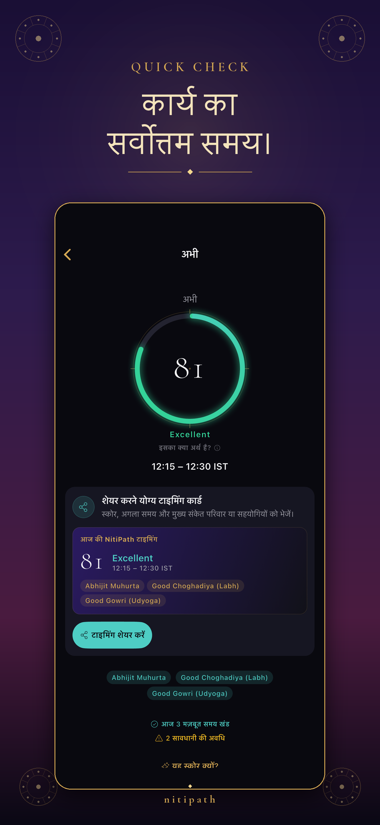 Quick Check